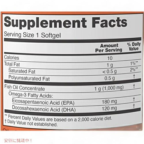 【2個セット】NOW Foods Molecularly Distilled Omega-3 180 EPA / 120 DHA 90 Softgels / ナウフーズ オメガ3 (EPA 180mg / DHA 120mg) フィッシュオイル 1000mg 90錠 ソフトジェル サプリメント #1656 4