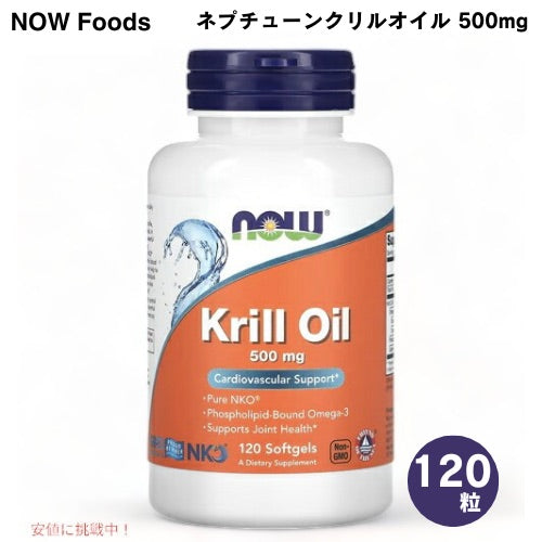 NOW Foods Neptune Krill Oil 500 mg 120 Softgels / ナウフーズ ネプチューンクリルオイル 500mg 120錠 ソフトジェル サプリメント #1626 1