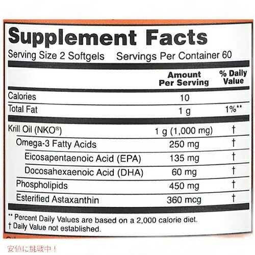 NOW Foods Neptune Krill Oil 500 mg 120 Softgels / ナウフーズ ネプチューンクリルオイル 500mg 120錠 ソフトジェル サプリメント #1626 2