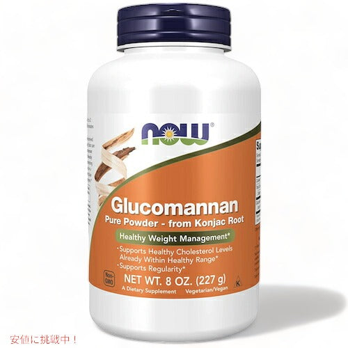 NOW Foods Glucomannan Pure Powder from Konjac Root 8oz / ナウフーズ グルコマンナン パウダー 227g #6513 食物繊維 1