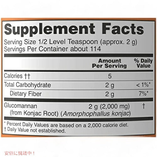 NOW Foods Glucomannan Pure Powder from Konjac Root 8oz / ナウフーズ グルコマンナン パウダー 227g #6513 食物繊維 3