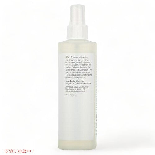 【2本セット】NOW Foods Magnesium Topical Spray, 8 fl oz / ナウフーズ マグネシウム トピカルスプレー 237ml #7737 2