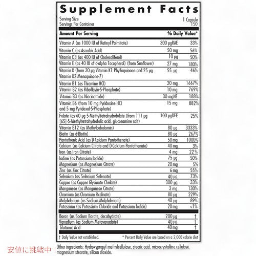 Allergy Research Group Multi-Vi-Min 150 Capsules / リサーチグループ マルチビタミン・ミネラル 150錠 2