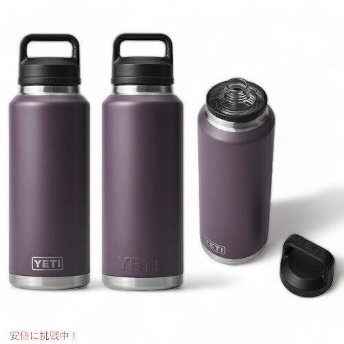 ＜限定カラー＞YETI Rambler 46 oz Bottle With Chug Cap Nordic Purple / イエティ ランブラー 46oz ボトル チャグキャップ付き 2