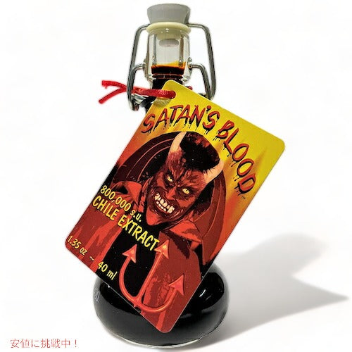 Satan's Blood Chile Pepper Extract Hot Sauce, 1.35oz / 激辛ソース サタンブラッド（悪魔の血）唐辛子濃縮ホットソース 80万スコビル 40ml 超激辛ソース 1