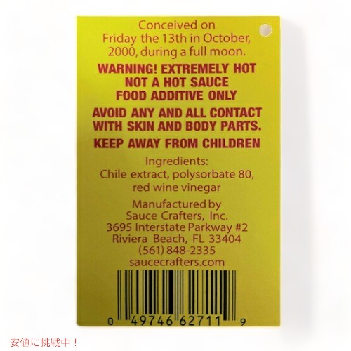 Satan's Blood Chile Pepper Extract Hot Sauce, 1.35oz / 激辛ソース サタンブラッド（悪魔の血）唐辛子濃縮ホットソース 80万スコビル 40ml 超激辛ソース 4