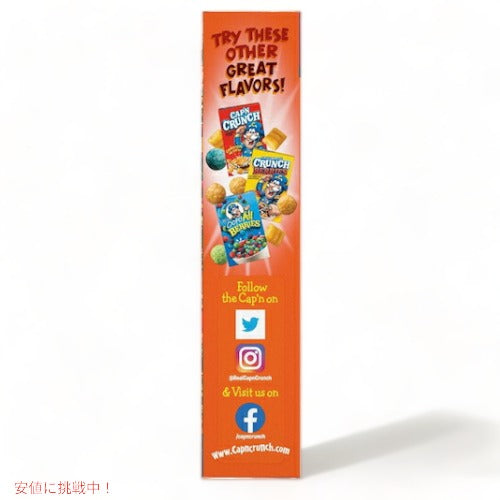 【2個セット】Cap'n Crunch Peanut Butter Crunch Family Size Cereal - 18.8oz / キャプテンクランチ シリアル ピーナッツバタークランチ ファミリーサイズ 533g 4