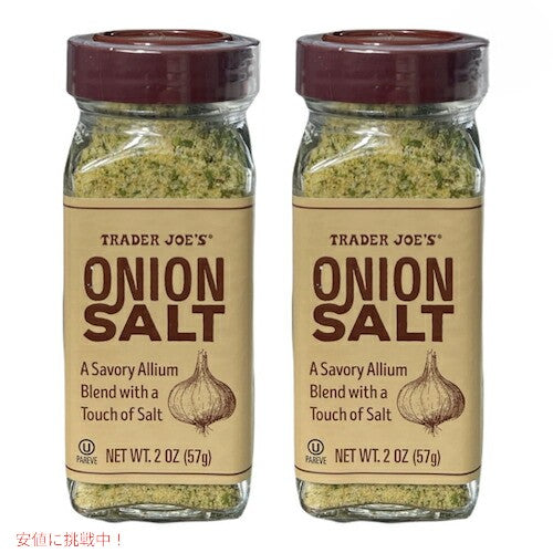 【2本セット】Trader Joe's Onion Salt トレーダージョーズ オニオンソルト 2oz(57g) 調味料 1