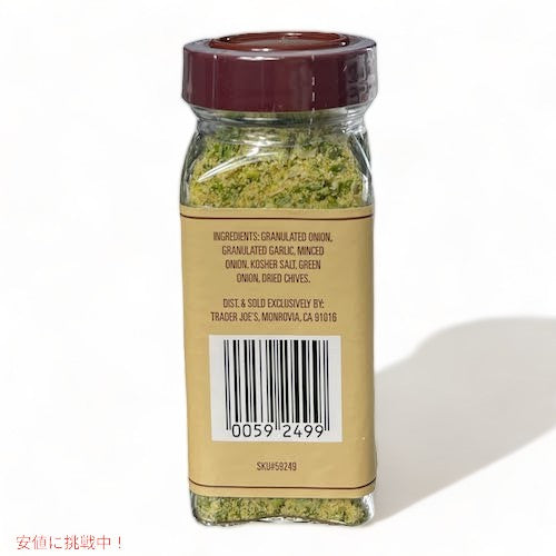 【2本セット】Trader Joe's Onion Salt トレーダージョーズ オニオンソルト 2oz(57g) 調味料 3