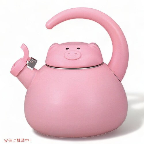 豚のやかん Supreme Housewares 可愛い豚のケトル やかん ピンクのブタのケトル 笛吹きケトル Whistling Tea Kettle 1
