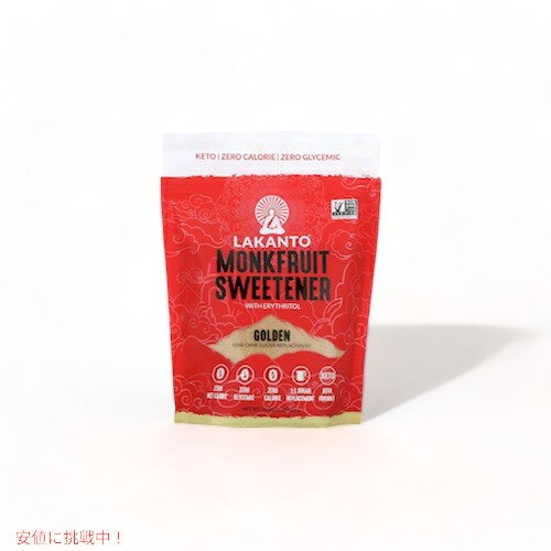 Lakanto ラカント モンクフルーツ 甘味料 エリトリトール配合 ゴールデン 800g (28.22oz) カロリーゼロ ラカンカ / Monkfruit Sweetener with Erythritol Golden 3