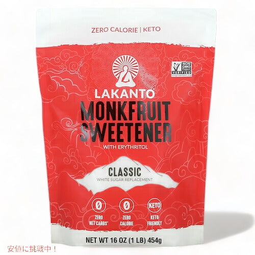 Lakanto ラカント モンクフルーツ 甘味料 エリトリトール配合 クラシック 454g（16oz） カロリーゼロ ラカンカ / Monkfruit Sweetener with Erythritol Classic 1