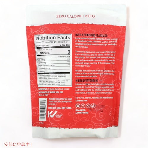 Lakanto ラカント モンクフルーツ 甘味料 エリトリトール配合 クラシック 454g（16oz） カロリーゼロ ラカンカ / Monkfruit Sweetener with Erythritol Classic 2