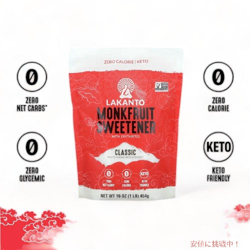 Lakanto ラカント モンクフルーツ 甘味料 エリトリトール配合 クラシック 454g（16oz） カロリーゼロ ラカンカ / Monkfruit Sweetener with Erythritol Classic 3
