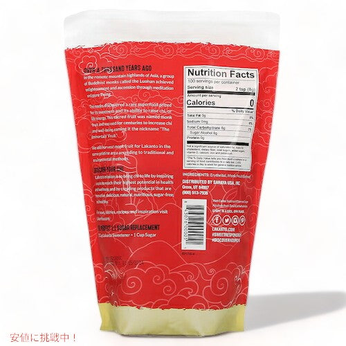Lakanto ラカント モンクフルーツ 甘味料 エリトリトール配合 ゴールデン 800g (28.22oz) カロリーゼロ ラカンカ / Monkfruit Sweetener with Erythritol Golden 2
