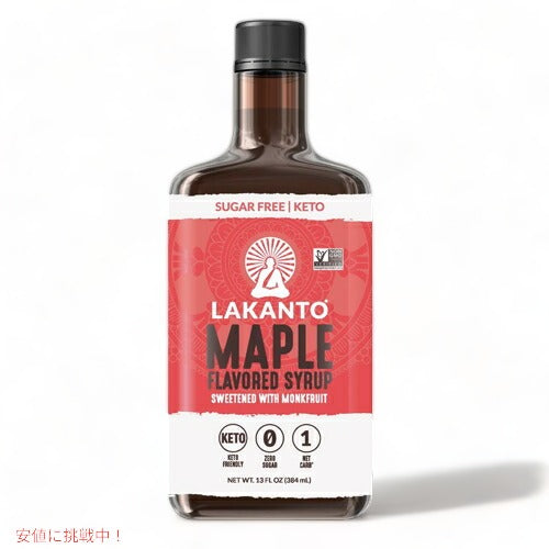 Lakanto ラカント メープル味シロップ モンクフルーツ 甘味料に羅漢果を使用 384ml（13 fl oz）モンクフルーツ ラカンカ / Maple Flavored Syrup 1