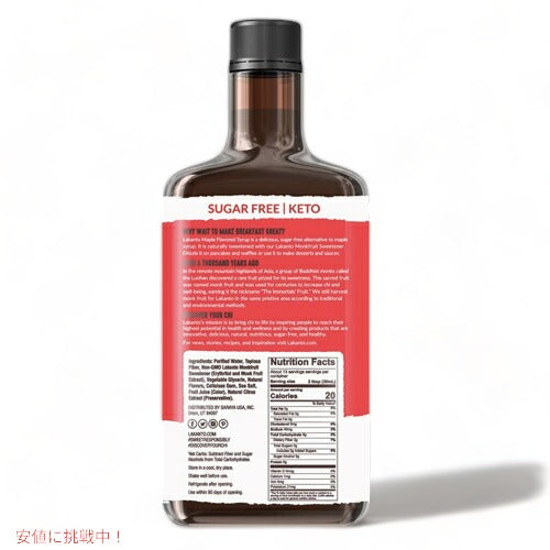 Lakanto ラカント メープル味シロップ モンクフルーツ 甘味料に羅漢果を使用 384ml（13 fl oz）モンクフルーツ ラカンカ / Maple Flavored Syrup 2