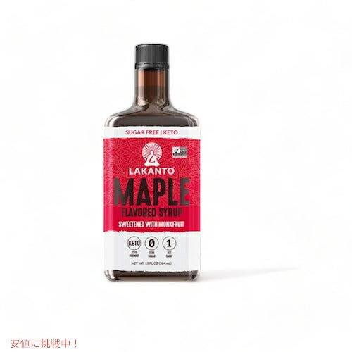 Lakanto ラカント メープル味シロップ モンクフルーツ 甘味料に羅漢果を使用 384ml（13 fl oz）モンクフルーツ ラカンカ / Maple Flavored Syrup 4