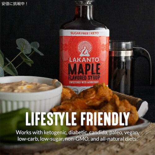 Lakanto ラカント メープル味シロップ モンクフルーツ 甘味料に羅漢果を使用 384ml（13 fl oz）モンクフルーツ ラカンカ / Maple Flavored Syrup 5
