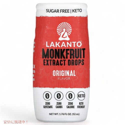 Lakanto ラカント モンクフルーツ エキスドロップ オリジナル 52ml（1.76 fl oz） カロリーゼロ ラカンカ / Monkfruit Sweetener Extract Drops Original 1