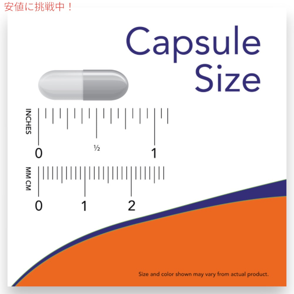 【2個セット】NOW Foods Kelp 325mcg of Natural Iodine 250 Veg Capsules / ナウフーズ ケルプ 天然ヨウ素 325mcg 250ベジカプセル #2675 4