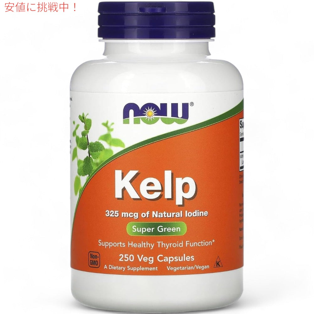 【4個セット】NOW Foods Kelp 325mcg of Natural Iodine 250 Veg Capsules / ナウフーズ ケルプ 天然ヨウ素 325mcg 250ベジカプセル #2675 6