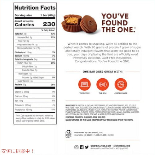 ONE Bar Protein Bar Peanut Butter Cup 4ct / ワンバー プロテインバー ピーナッツバターカップ 4個入り 5