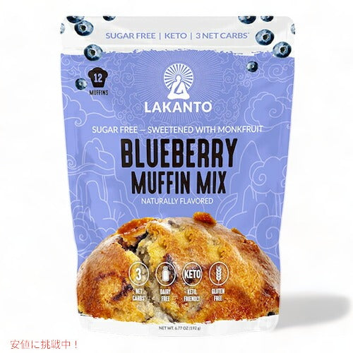Lakanto ラカント ブルーベリーマフィンミックス 砂糖不使用 ラカンカの甘み 192g（6.77oz） / Sugar Free Blueberry Muffin Mix Sweetened with Monk Fruit 1