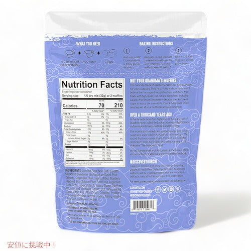 Lakanto ラカント ブルーベリーマフィンミックス 砂糖不使用 ラカンカの甘み 192g（6.77oz） / Sugar Free Blueberry Muffin Mix Sweetened with Monk Fruit 2