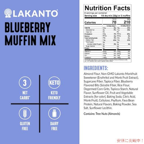 Lakanto ラカント ブルーベリーマフィンミックス 砂糖不使用 ラカンカの甘み 192g（6.77oz） / Sugar Free Blueberry Muffin Mix Sweetened with Monk Fruit 3