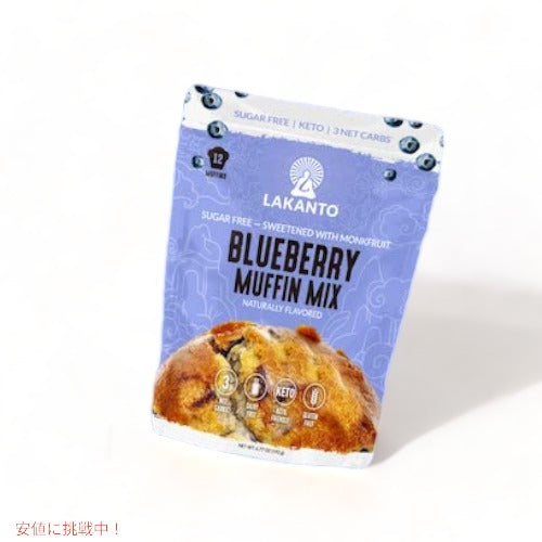Lakanto ラカント ブルーベリーマフィンミックス 砂糖不使用 ラカンカの甘み 192g（6.77oz） / Sugar Free Blueberry Muffin Mix Sweetened with Monk Fruit 6