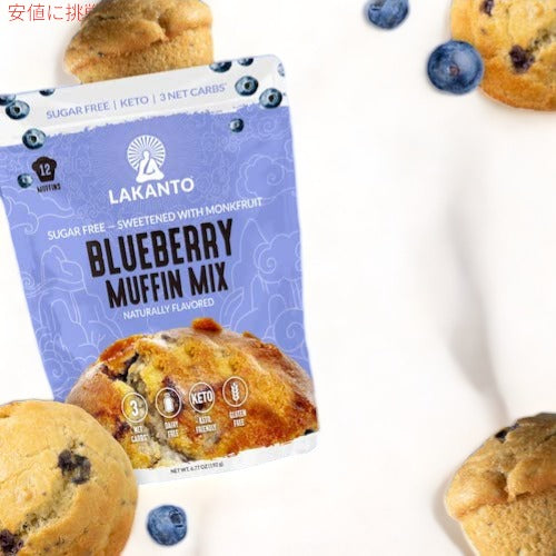 Lakanto ラカント ブルーベリーマフィンミックス 砂糖不使用 ラカンカの甘み 192g（6.77oz） / Sugar Free Blueberry Muffin Mix Sweetened with Monk Fruit 8