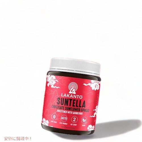 Lakanto ラカント サンテラ チョコレートサンフラワースプレッド 砂糖不使用 ラカンカの甘み 283g（10oz） / Suntella Chocolate Sunflower Spread Sweetened with Monk Fruit 6