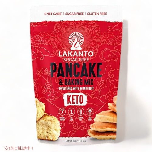 Lakanto ラカント パンケーキ＆ベーキングミックス 砂糖不使用 甘味料に羅漢果を使用 454g(1lb) Sugar Free Pancake and Baking Mix Sweetened with Monk Fruit 1