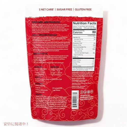 Lakanto ラカント パンケーキ＆ベーキングミックス 砂糖不使用 甘味料に羅漢果を使用 454g(1lb) Sugar Free Pancake and Baking Mix Sweetened with Monk Fruit 2