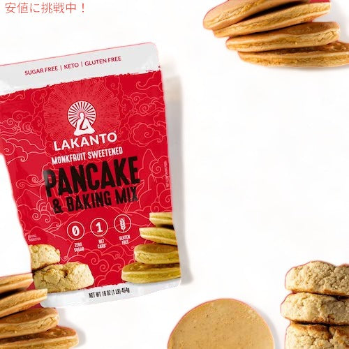 Lakanto ラカント パンケーキ＆ベーキングミックス 砂糖不使用 甘味料に羅漢果を使用 454g(1lb) Sugar Free Pancake and Baking Mix Sweetened with Monk Fruit 8