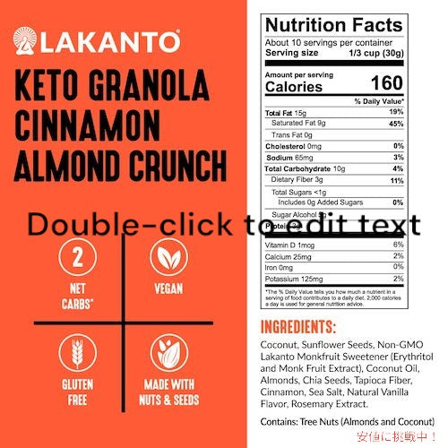 Lakanto ラカント ケトグラノーラ シナモン アーモンド クランチ 砂糖不使用 甘味料に羅漢果を使用 312g(11oz) Sugar Free Keto Granola Cinnamon Almond Crunch Sweetened with Monk Fruit 3