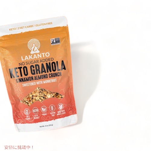 Lakanto ラカント ケトグラノーラ シナモン アーモンド クランチ 砂糖不使用 甘味料に羅漢果を使用 312g(11oz) Sugar Free Keto Granola Cinnamon Almond Crunch Sweetened with Monk Fruit 8
