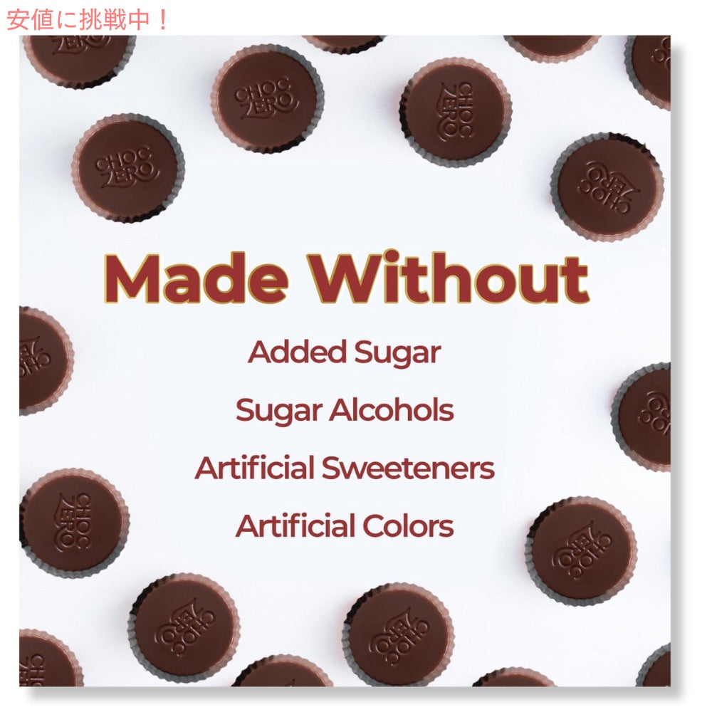 【2個】ChocZero Milk Chocolate Peanut Butter Cups 4oz / チョクゼロ ピーナッツバターカップ ミルクチョコレート 113g 8個入り 3