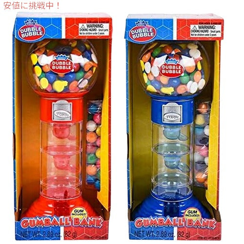 ガムボール マシン [ダブルバブル] アメリカン アメリカお菓子 Dubble Bubble 10.5 Inches Spiral Fun Gumball Bank 9080 1個 （商品のお届けは1個となります） 2