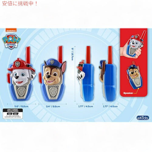 パウパトロール トランシーバー PAW Patrol Walkie Talkies パウパト 2個入り ウォーキートーキー チェイス マーシャル おもちゃ Chase and Marshall 4