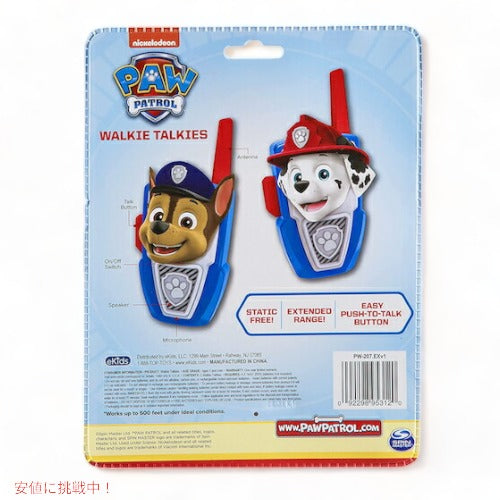 パウパトロール トランシーバー PAW Patrol Walkie Talkies パウパト 2個入り ウォーキートーキー チェイス マーシャル おもちゃ Chase and Marshall 5