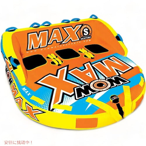 牽引ボート ワオ WOW トーイングチューブ Max 1ー3人乗り 18-1060 ウォータートイ 海 アクティビティ マリンスポーツ Inflatable Towable Deck Tube 1