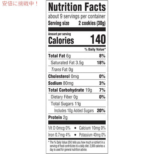 チップスアホイ！ チョコレートチップクッキー [リーセス ピーナッツバターカップ味] 269g（約18枚入り） / CHIPS AHOY! Chewy Chocolate Chip Cookies 9.5oz 3