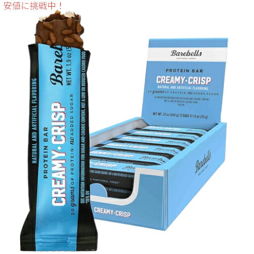 Barebells ベアベル プロテインバー [クリーミークリスプ] 12本入り 砂糖不使用 Protein Bars Creamy Crisp 12 Count 1