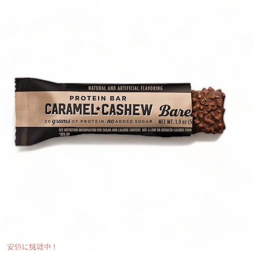 Barebells ベアベル プロテインバー [キャラメルカシュー] 12本入り 砂糖不使用 Protein Bars Caramel Cashew 12 Count 2