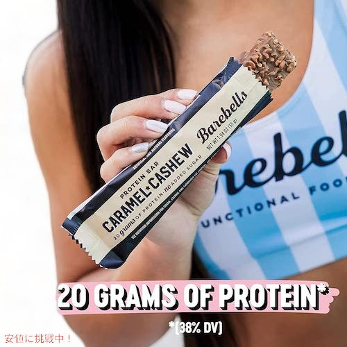 Barebells ベアベル プロテインバー [キャラメルカシュー] 12本入り 砂糖不使用 Protein Bars Caramel Cashew 12 Count 3