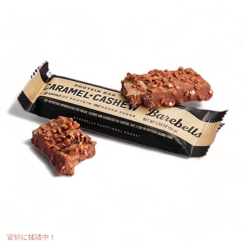 Barebells ベアベル プロテインバー [キャラメルカシュー] 12本入り 砂糖不使用 Protein Bars Caramel Cashew 12 Count 4