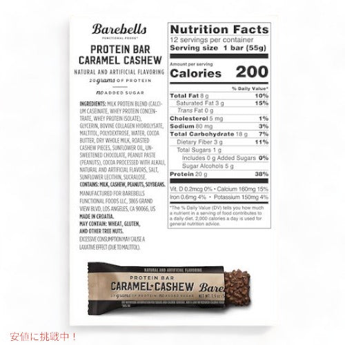 Barebells ベアベル プロテインバー [キャラメルカシュー] 12本入り 砂糖不使用 Protein Bars Caramel Cashew 12 Count 5