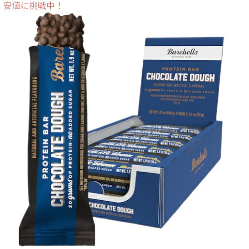 Barebells ベアベル プロテインバー [チョコレートドウ] 12本入り 砂糖不使用 Protein Bars Chocolate Dough 12 Count 1